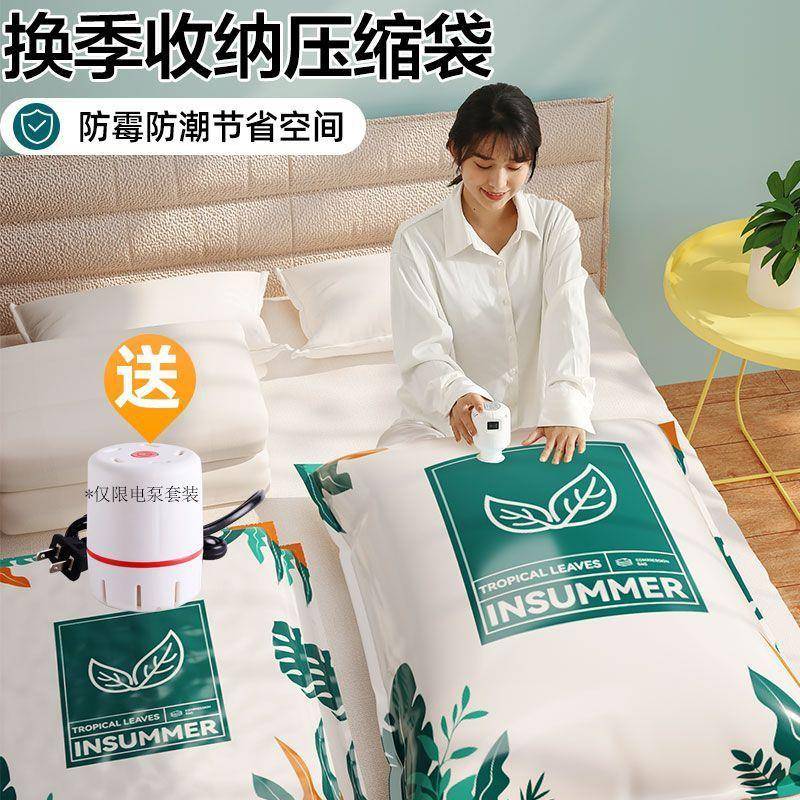真空压服缩袋家244用收纳装被衣被子衣物整抽气收缩棉专用理加厚