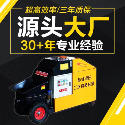 厂工程卧二次构造柱BKQ-15泵砂细石浆混家凝土输送上式料小型泵机