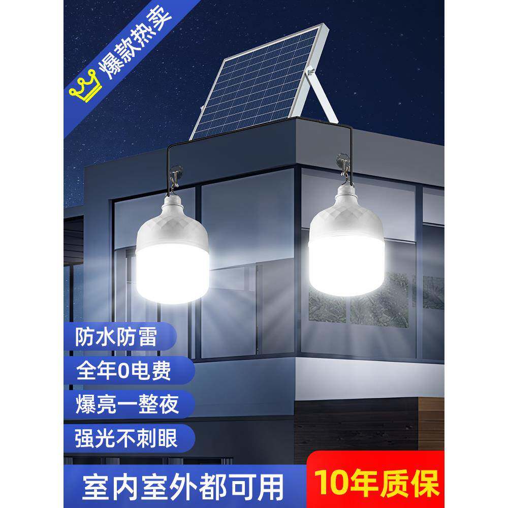 ?太阳能灯一拖二超亮大功家用室客内太阳能灯卧室泡厅照明户外防