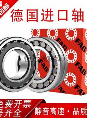 FAG轴承调心滚子477承风机振动筛用轴22182222022222222224-1E-XL