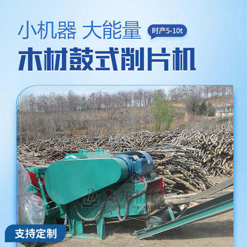 鼓式木材削片机 树枝竹子切片机 原木木头破碎机