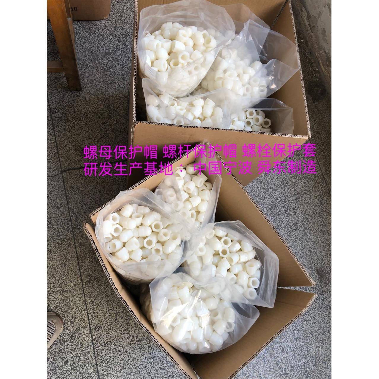 地脚丝保保护帽六螺角螺栓螺母护无品牌/帽螺丝保护套螺母防锈帽