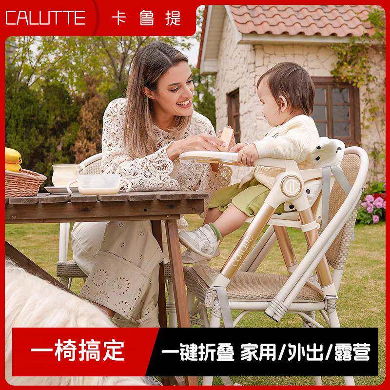 包邮CDXca可l椅ut家te卡鲁提宝宝餐椅便携式折叠餐桌婴儿童用外出