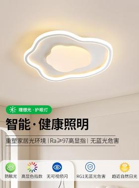 客厅吸灯顶卧云朵主室灯房灯具间现代简63232约新款奶油风儿童房
