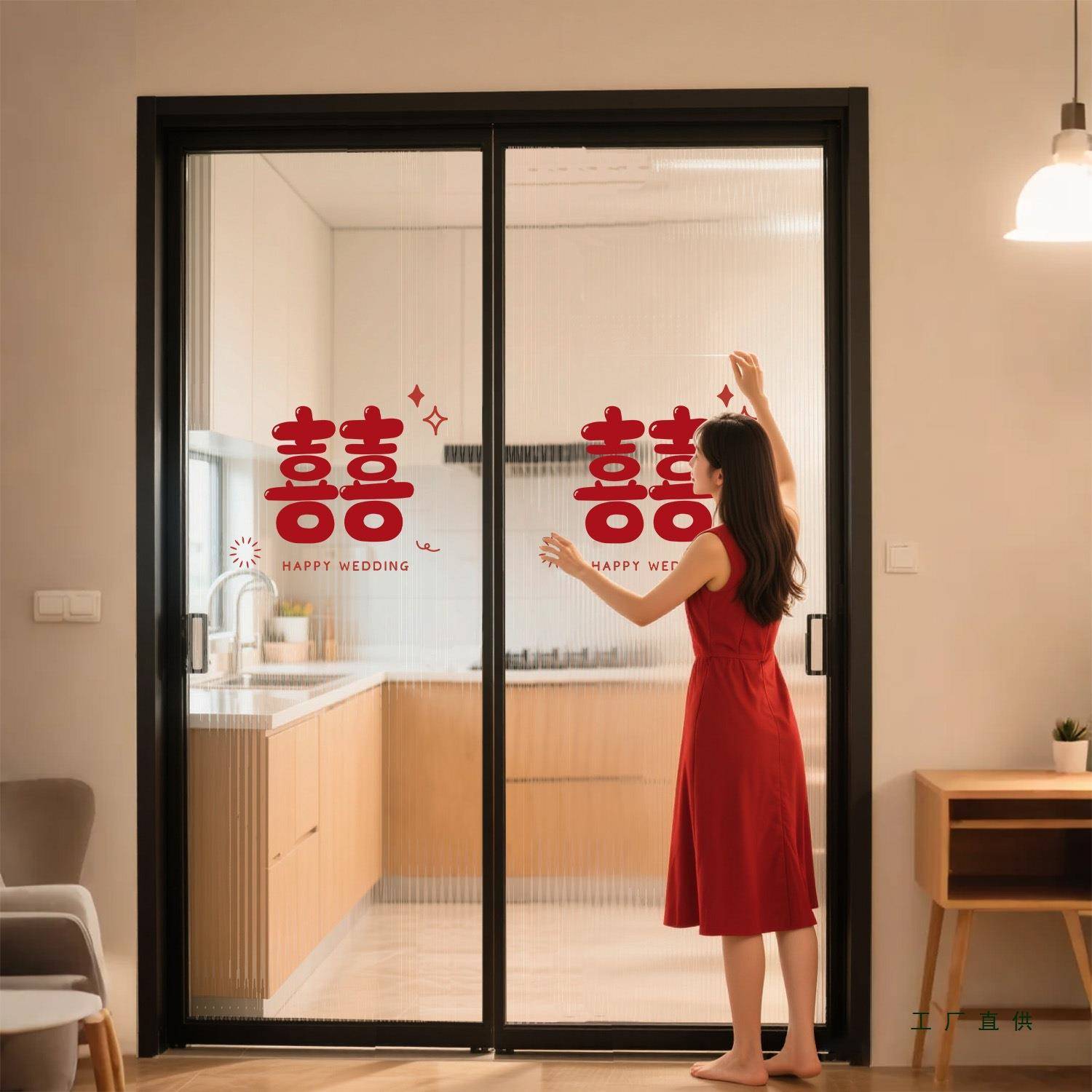结婚专F989T7H7用喜字贴静电贴婚房装置饰玻璃门贴花纸窗户窗婚礼