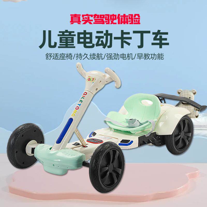 儿童电动卡丁电车可移四轮平衡具车充遥控车小906孩玩车四漂轮玩