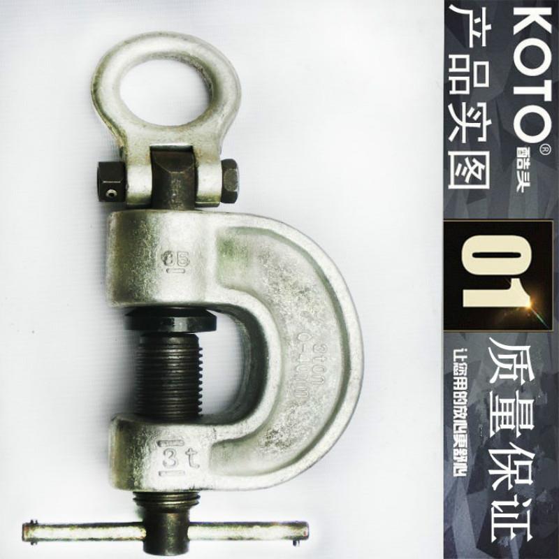QK型槽钢卡具夹起具吊运卡具兰吊卡具无伤夹钳吊索吊重装起吊1.5T