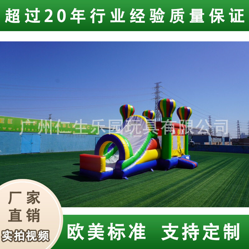 T2-1175  气球充气跳床滑梯组合 充气城堡滑梯  游乐场充气滑梯