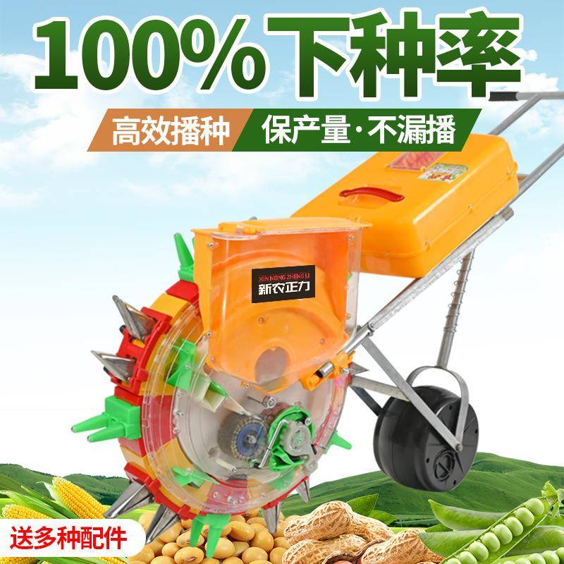 农用手推播种米机黄豆玉花生播种器多功能型高JIE粱谷子点式播小