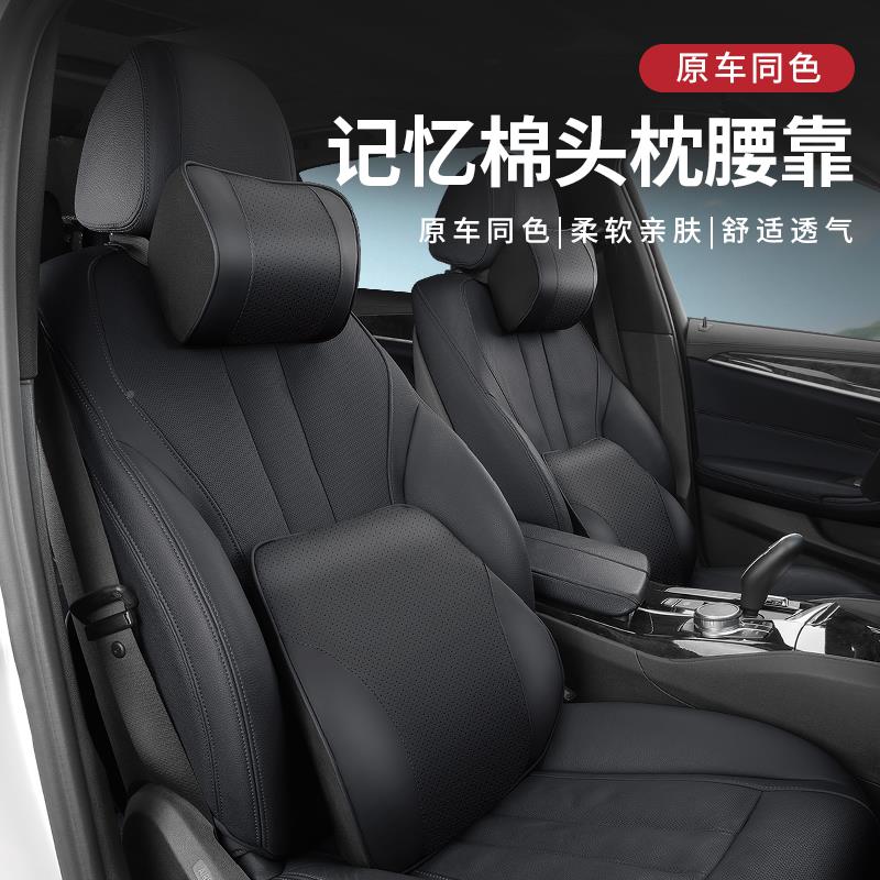 2023595新款载汽车头枕靠套装车用腰枕腰靠背记忆棉护颈枕垫腰车