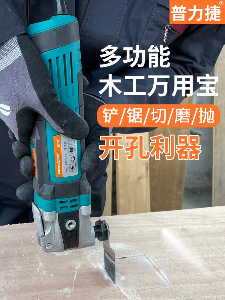 普力捷木工电动工具大全