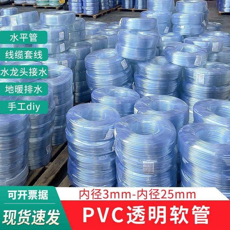 透明软管水水平管家用HKI自来塑料软管线穿电线管水管工地pv塑料c