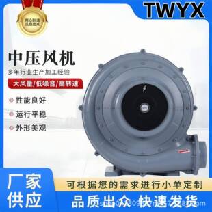 OKQ铝机壳中压鼓机调出风吹口节中压风机制粒机物料输送离心式风