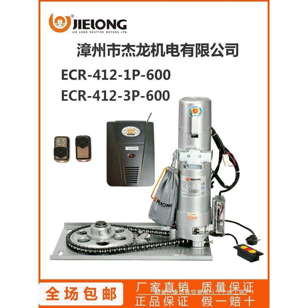 杰龙动卷门机ECR412-60电0k遥控见描述车库门g卷闸门电机铜芯防-