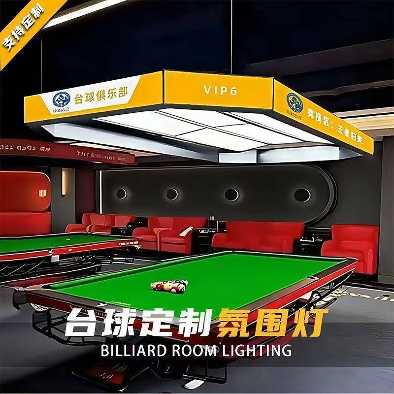 台564564室氛围灯八方财球厅吊球灯围侧面来发光台球氛灯台球桌球