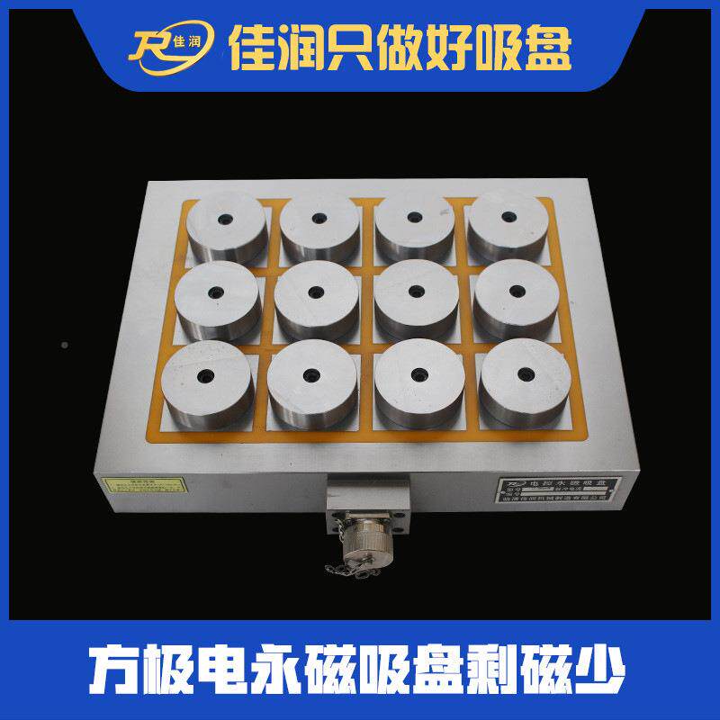 30磁0300*400*400矩形电节永磁吸盘磨床铣床用电永盘磁安全能厂家