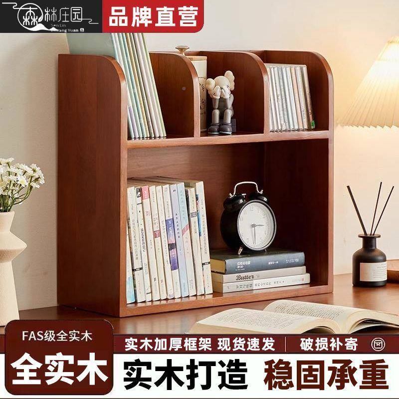 书架桌面KRG置物架型书房书公室桌上小多层架子收纳简易书柜办家