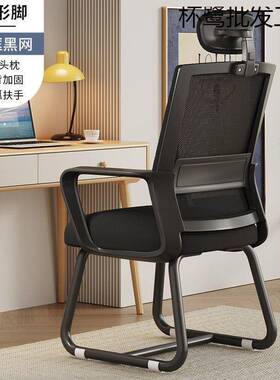 MFV办公椅子家宿舍舒适久坐护腰用椅职员人体工学椅学生习电脑学