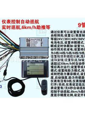 W900电动自行车4山地车5横向大屏幕LCD液晶72456仪表控制器套000W