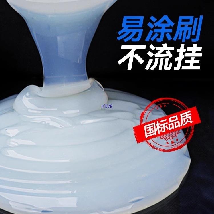 墙防漏水涂料透明外防UUH胶室外墙面补材料漏水水防漏渗透剂胶水
