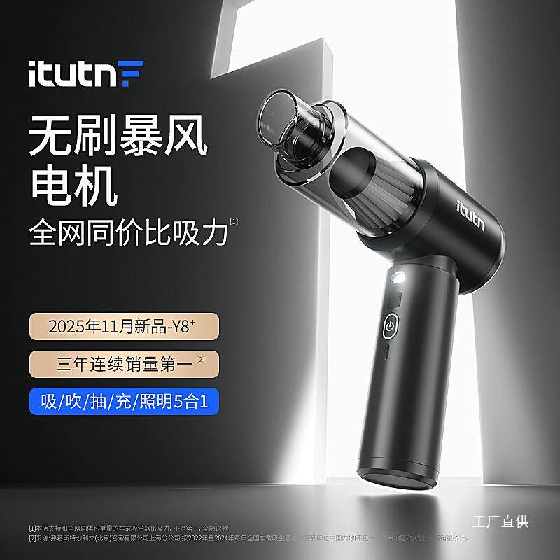 爱图车腾载吸尘器大吸力超车用无线小型持吹吸一体900机强两用汽