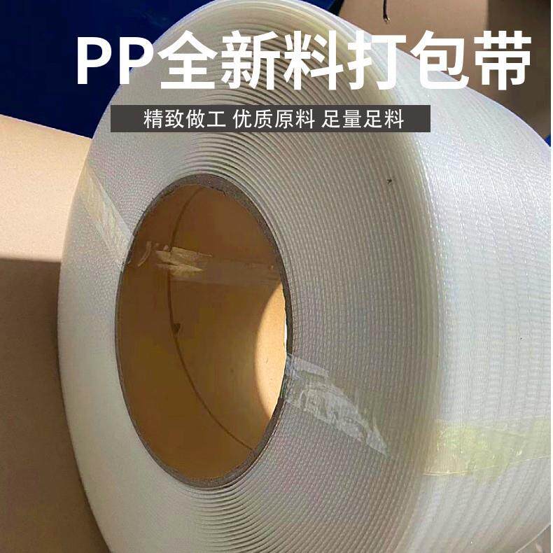 608打新料PP透明打包带包装自动机用环保织印821字包带物流塑料1