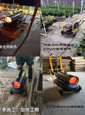 工烘干养场消毒热风机室720kw/30k0kw大面积内大棚升猪温业取暖热