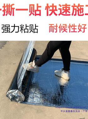 自防水水卷粘材防水贴纸彩屋钢瓦OGV防晒隔热沥青油毛毡顶漏水防