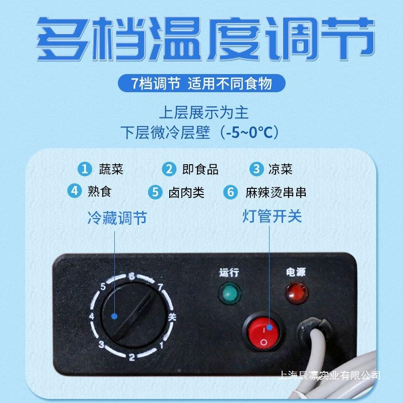 粉冰冷展示柜藏冰粥机水果四果汤清补凉展示捞柜商554用小型摆摊