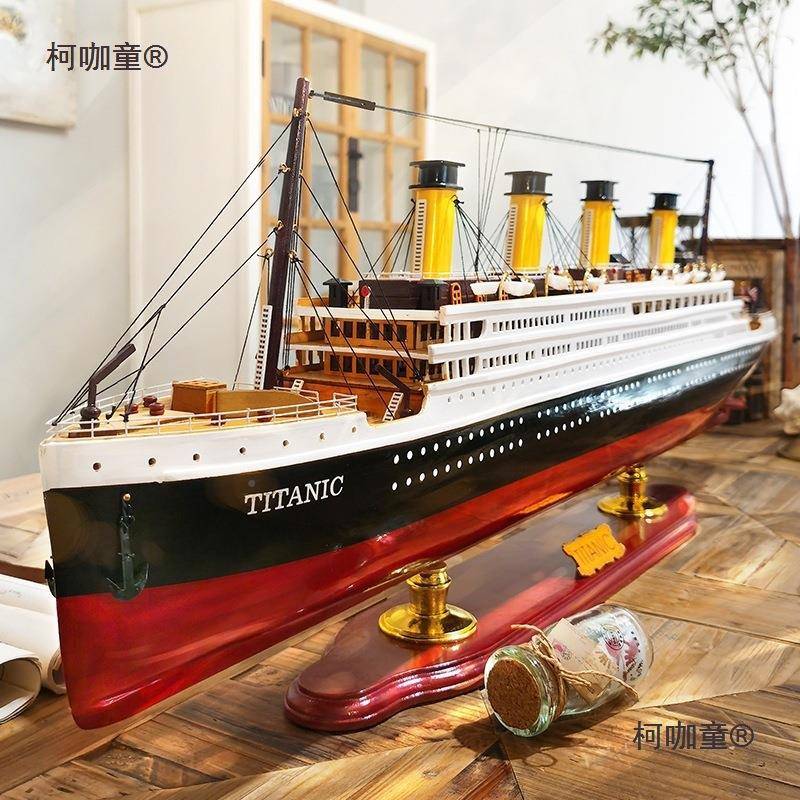 品成泰坦尼克号模型豪华船邮轮摆件仿轮真船柯咖童模木男质帆船生