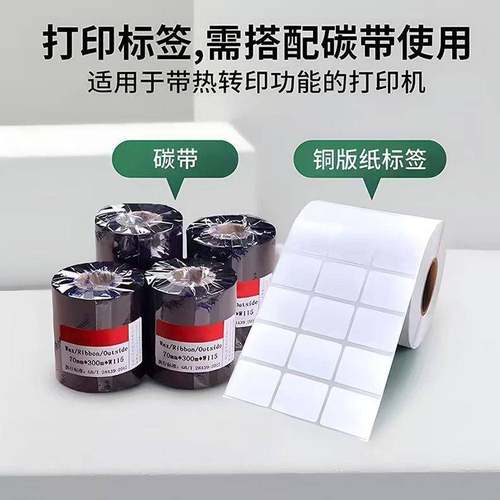 整箱铜版标纸贴纸自粘1009008070一6050403签2ICH铜板打印纸