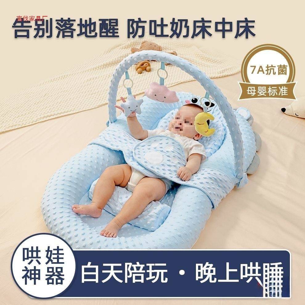 新生儿防跳婴儿床GMS床中防落防地醒多功能床惊便携可水洗吐奶棉