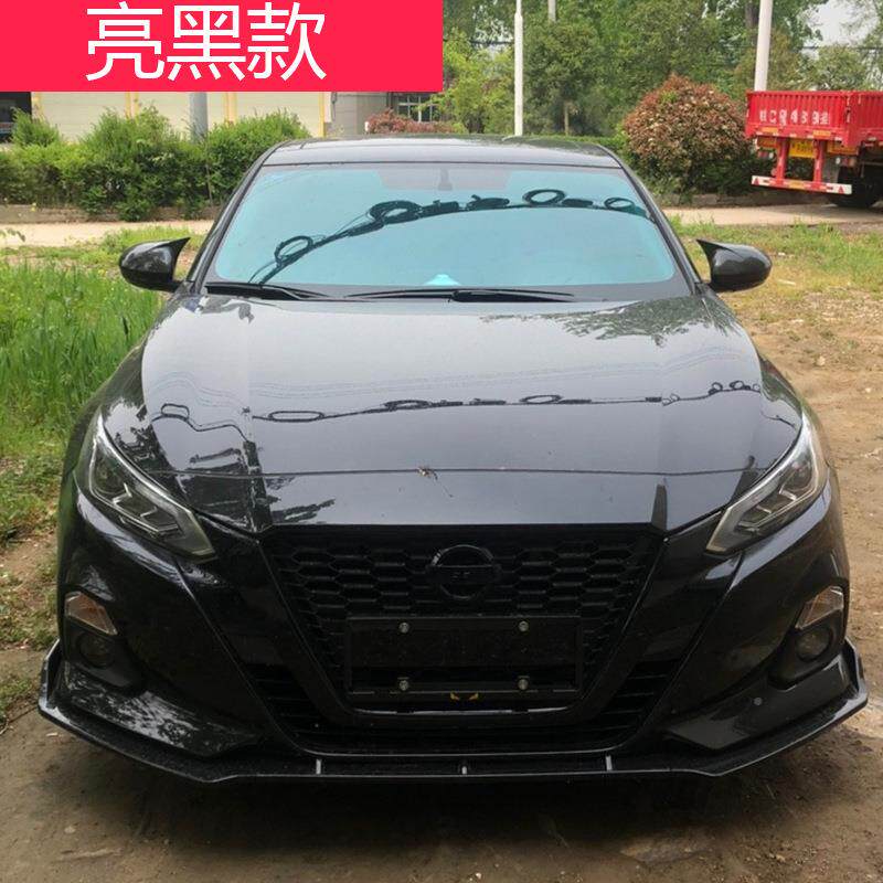 薛莹19-改22款新式天籁装前唇大包围铲三段前前杠防348刮防撞条