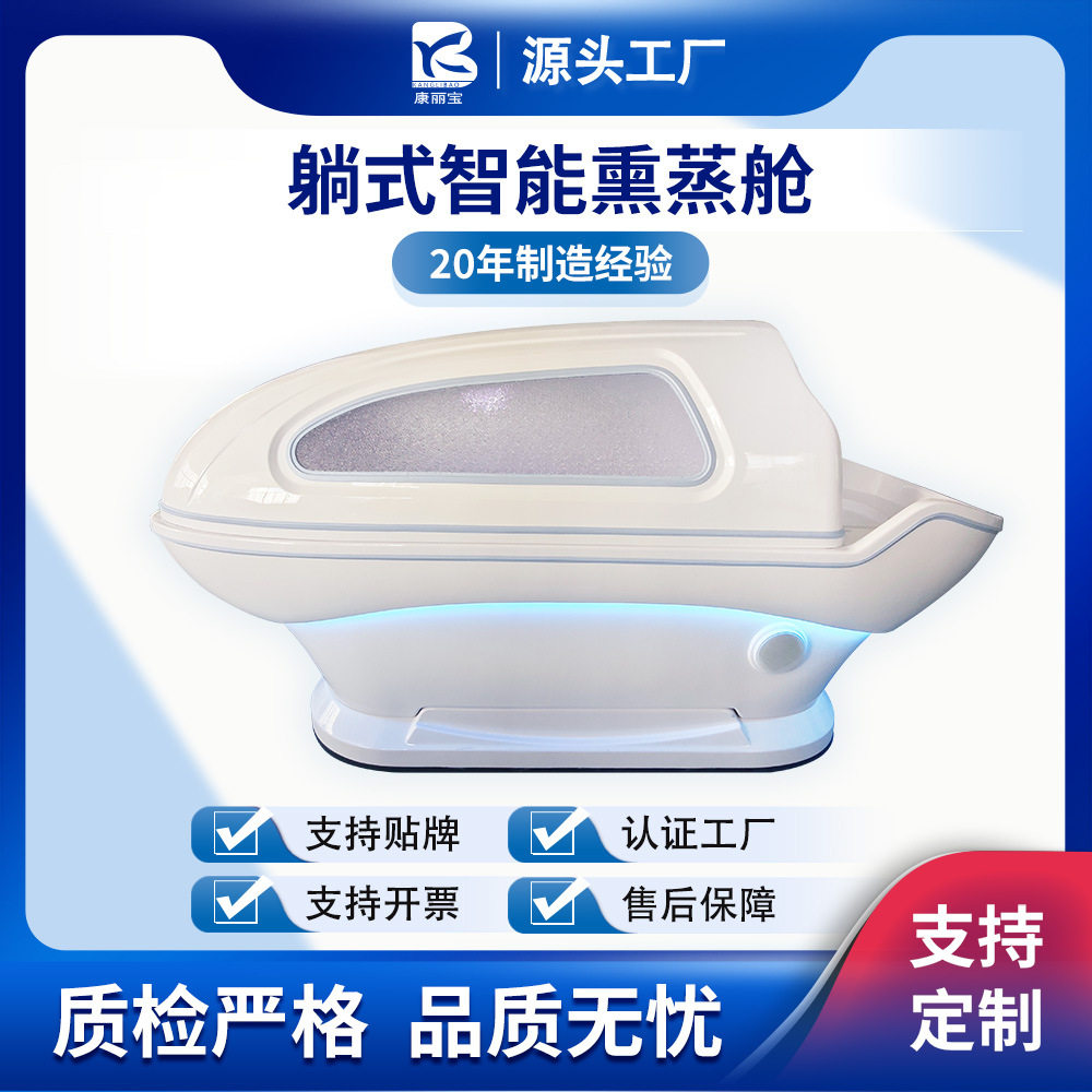 熏蒸机器熏蒸仪熏蒸舱家用产后满月发汗太空仓全身桑拿汗蒸太空舱