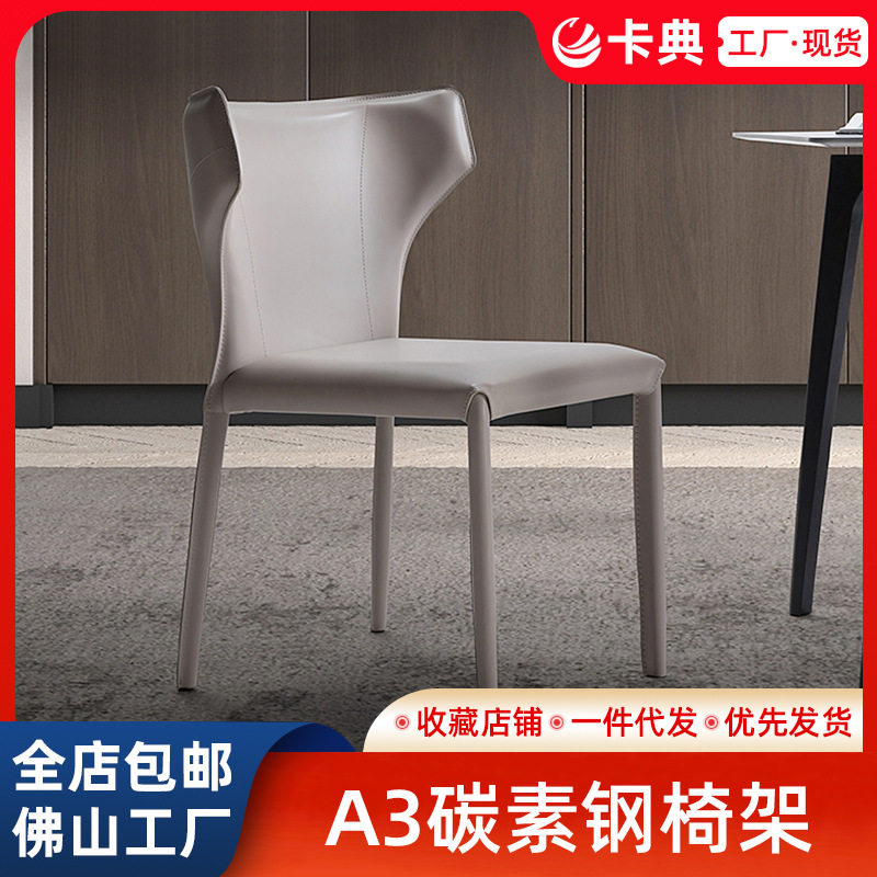 意式餐椅马鞍皮革户型创意设计师餐厅客厅阳台椅子洒店客餐厅椅子