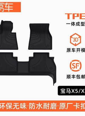 baomX5脚垫a1423款baomaX5新能源124X5aM华晨bao-mX5L专用汽车脚