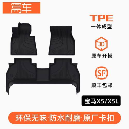 baomX5脚垫a1423款baomaX5新能源124X5aM华晨bao-mX5L专用汽车脚