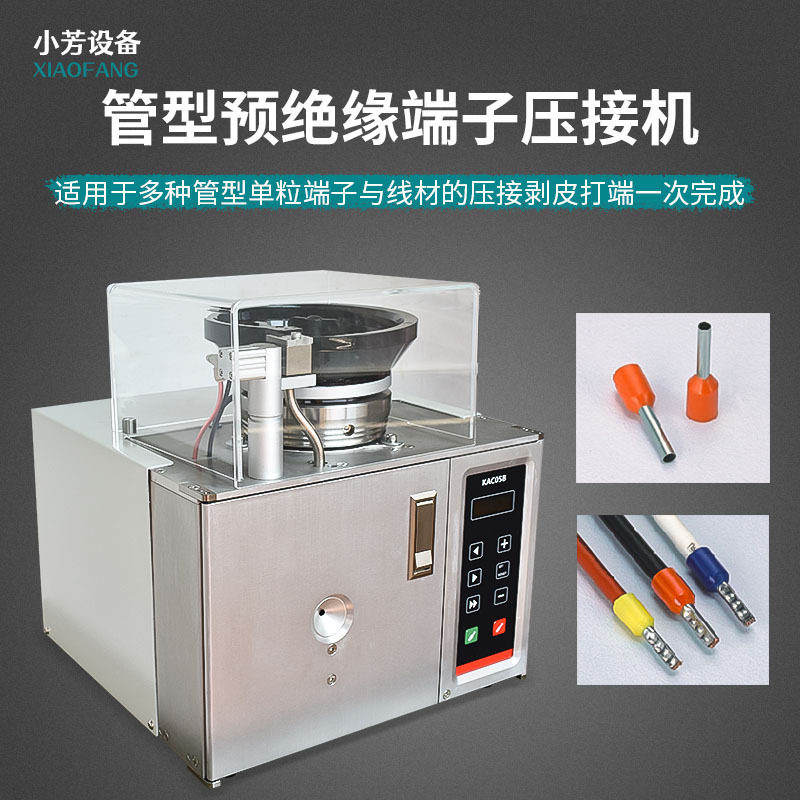 全自动管状端子机振动盘圆管绝缘端子压接线机连剥带打剥皮压接机