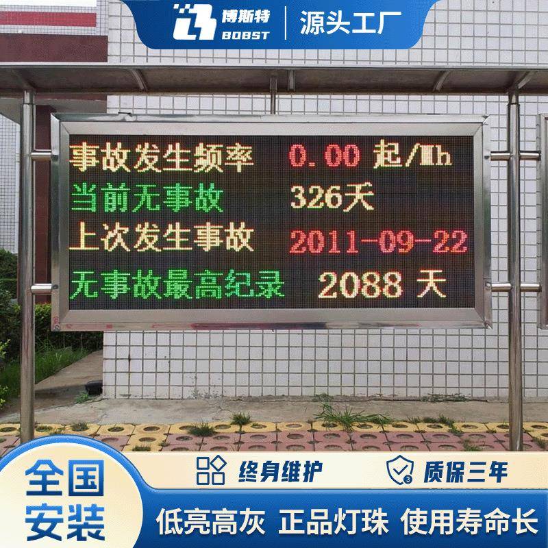 现货p广告单红白-3屏门广告牌电子字滚动走头防水全彩屏幕10led显