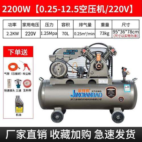 空压机工业级大型压气小型泵修220V喷漆打气泵高汽空默认项气压缩
