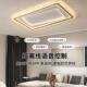 341智能吸语音声控护眼客厅大灯主简灯约现代家用大气长l方形ed顶
