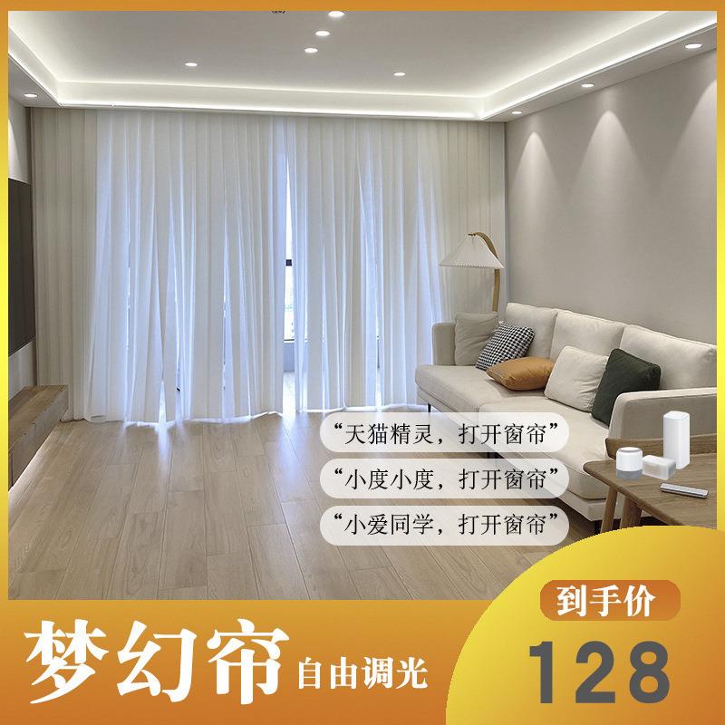 哈纳斯梦垂直幻竖百帘叶窗帘智能卧电B001客厅室阳台落地隔动断纱