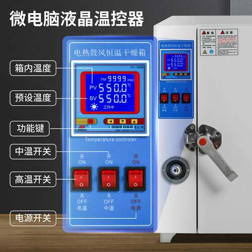 高工业烤箱500度电6热鼓风干燥箱温0度实验室电HYGW焊条烘箱汽车