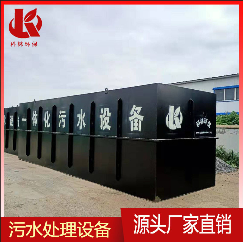 日处理350吨地埋式一体化污水设