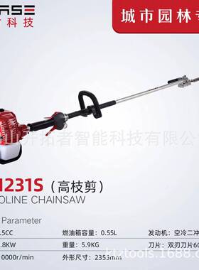 凯时A3H21S高枝油锯汽油二冲VRH程高锯高枝剪高空割绿篱草枝机