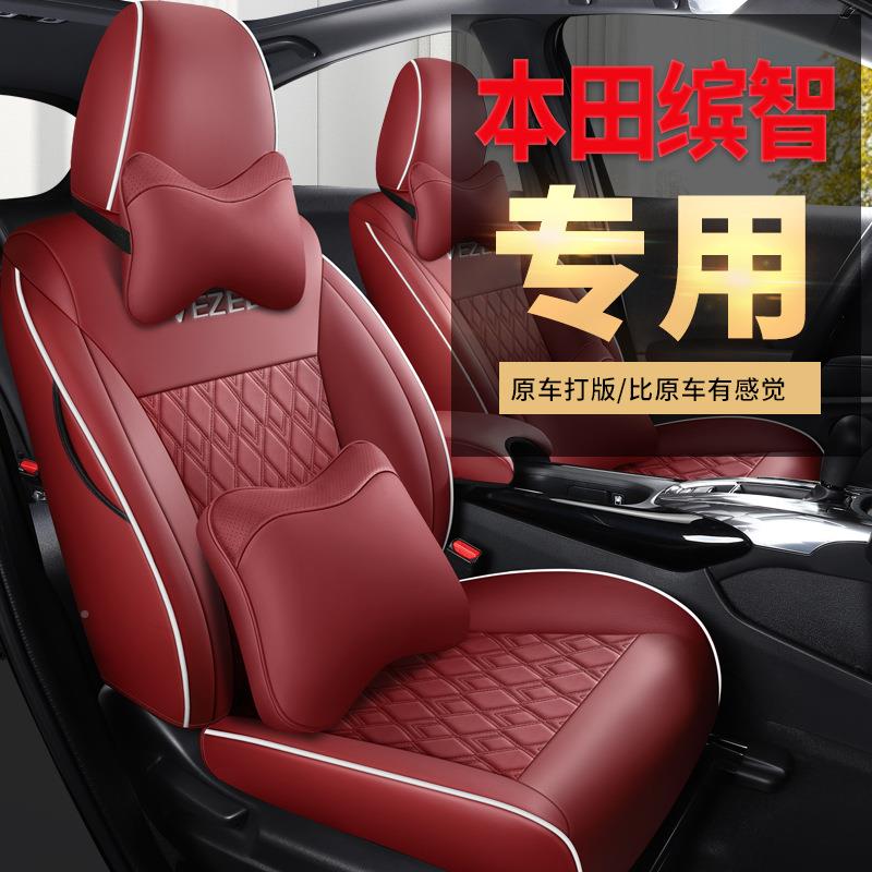 205款1.5LCVT舒版享缤625智汽车座套专2车专全包围皮革汽车用坐垫