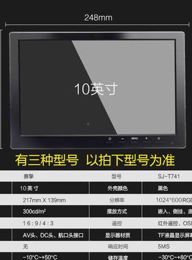 43寸寸7寸9寸10高清车载液晶5显寸示器货车四GPHD路.监控一体机显