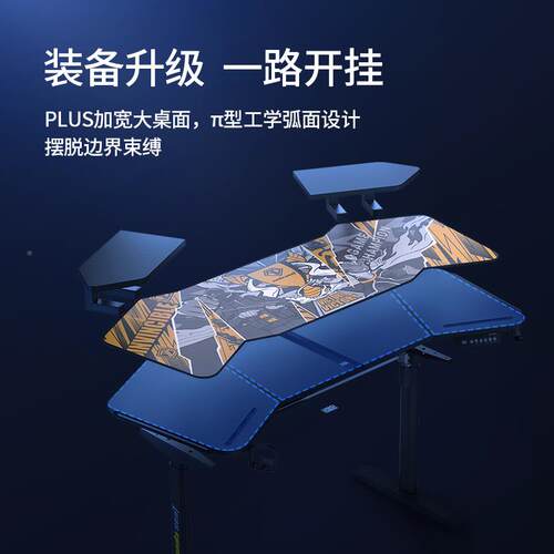 ft安斯AD-DEL-1特德影战电竞桌电动升降桌家用桌子桌椅士套餐台式