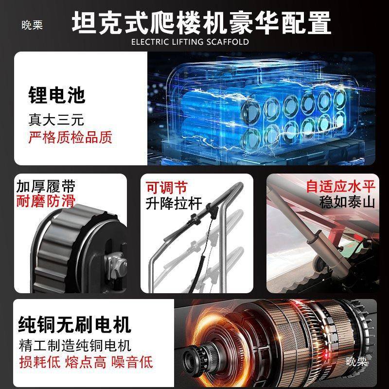 式履带下用电动楼机搬运车家上858楼爬楼梯搬爬运车送桶装水