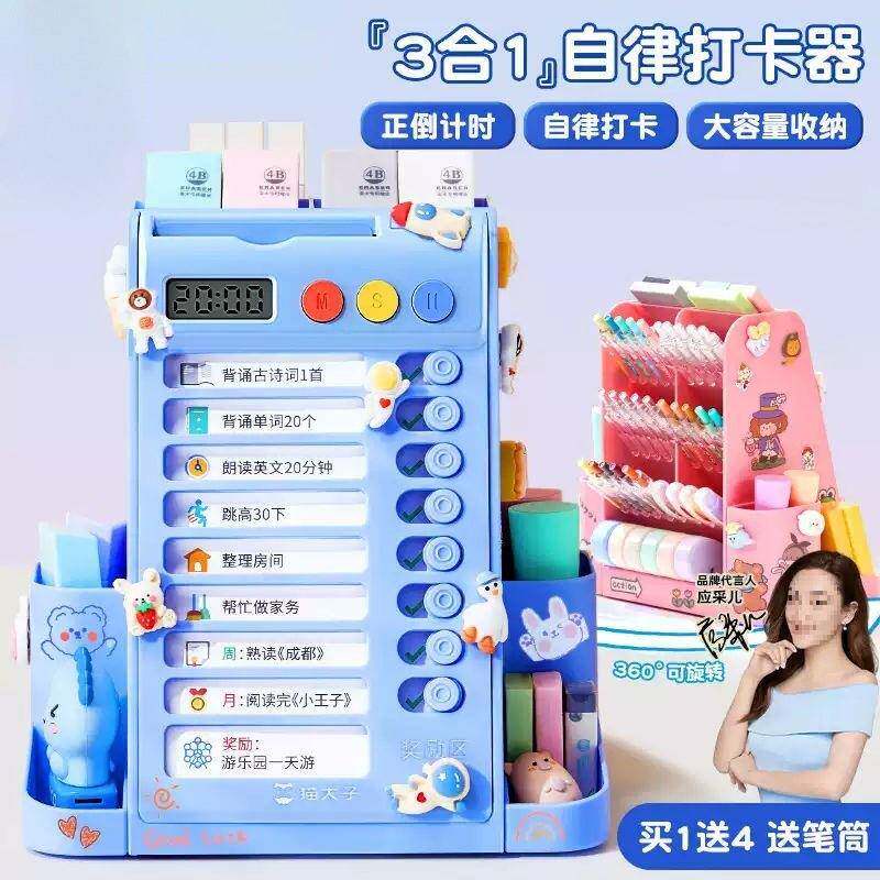 自律无品牌/旋转文盒大量笔筒学具生多功能收纳笔盒任务打卡容器